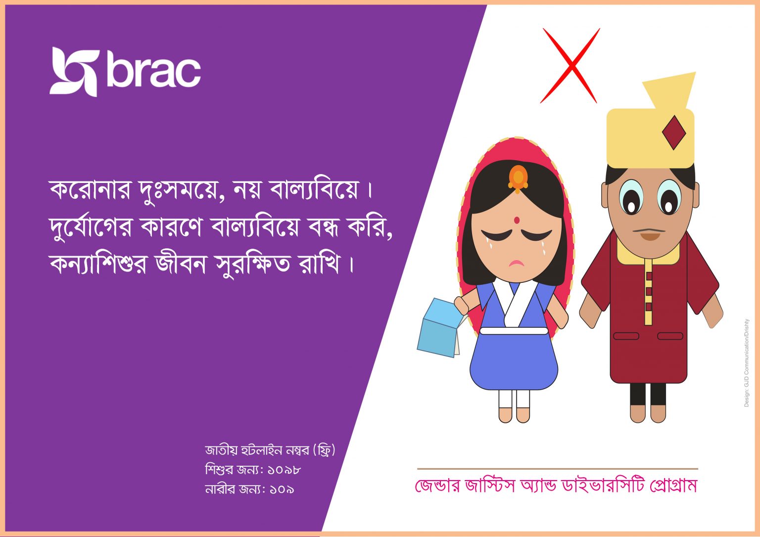 Gender Messages by BRAC's Gender Justice and Diversity Programme ...