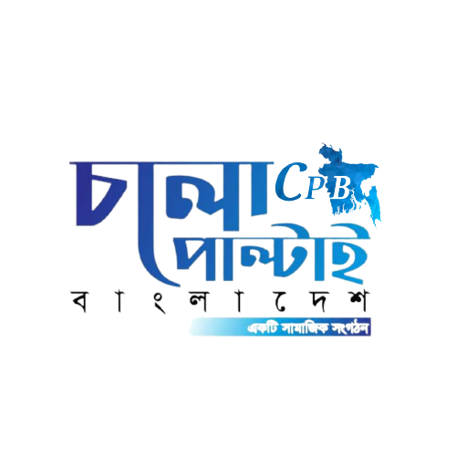 Cholo Paltai Bangladesh