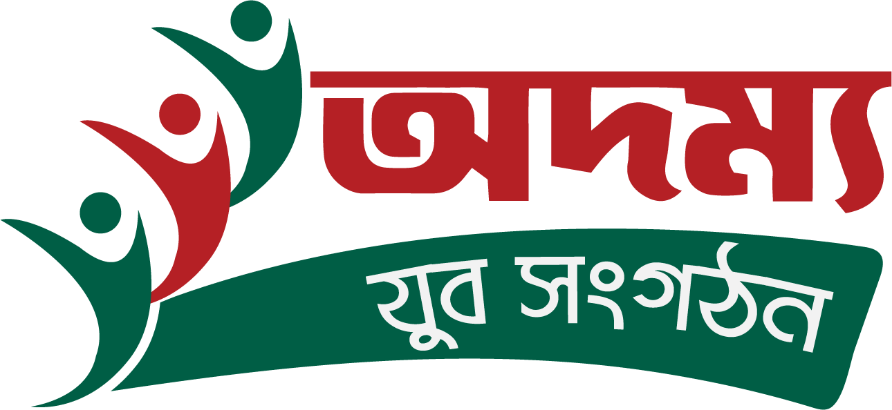 Adommya Jubo Songothon (AJS)